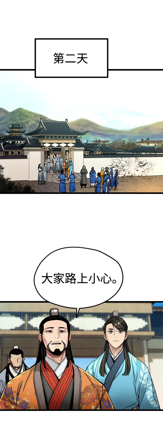 第47话 第51页
