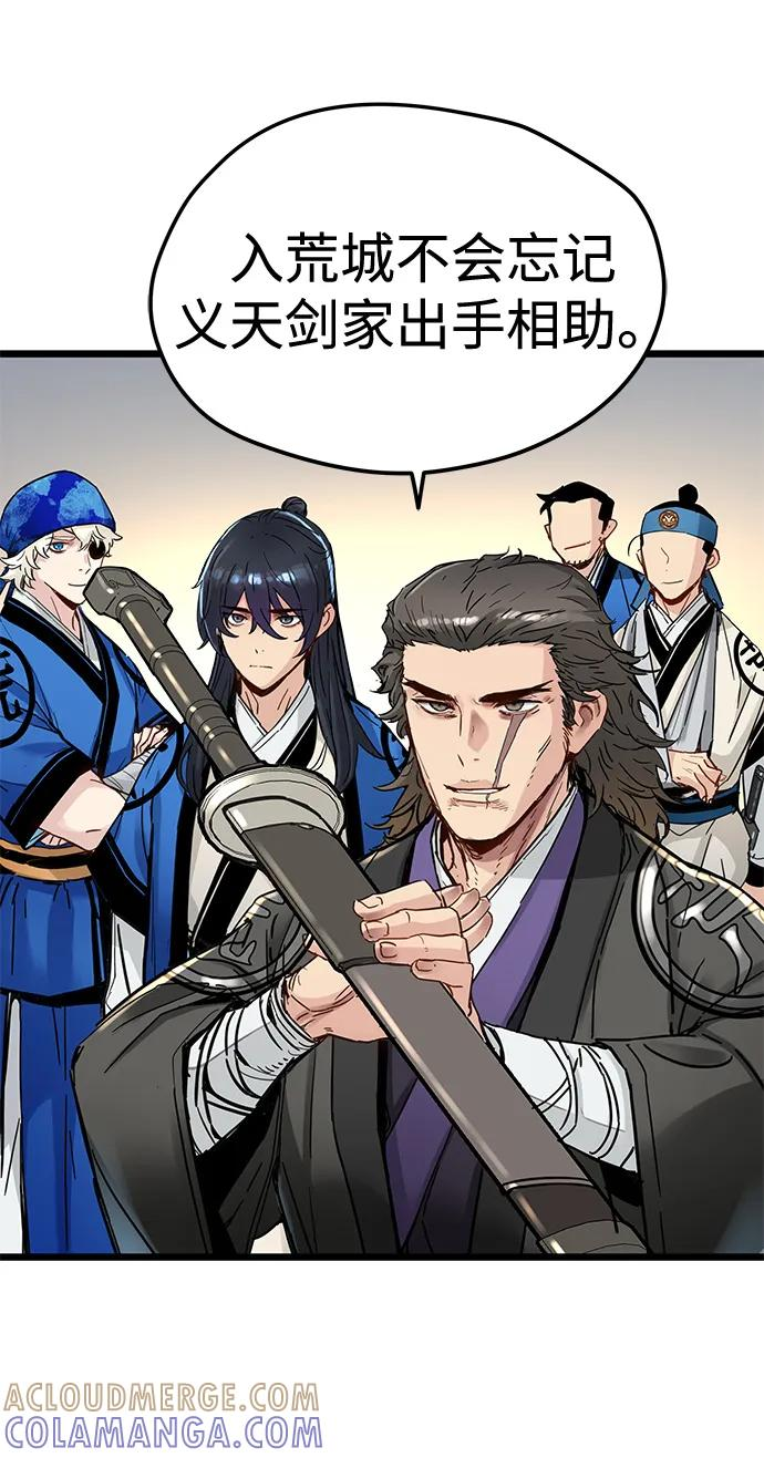 第47话 第52页