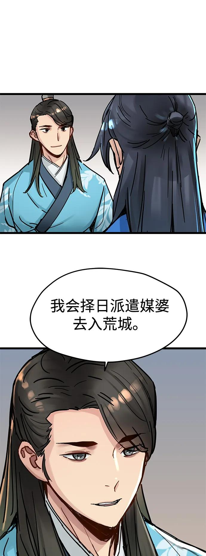 第47话 第53页