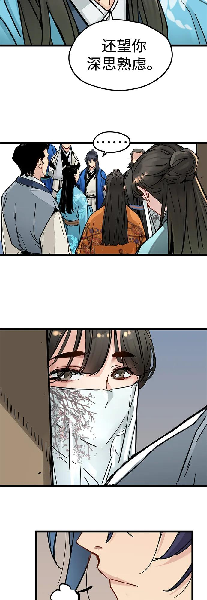 第47话 第54页