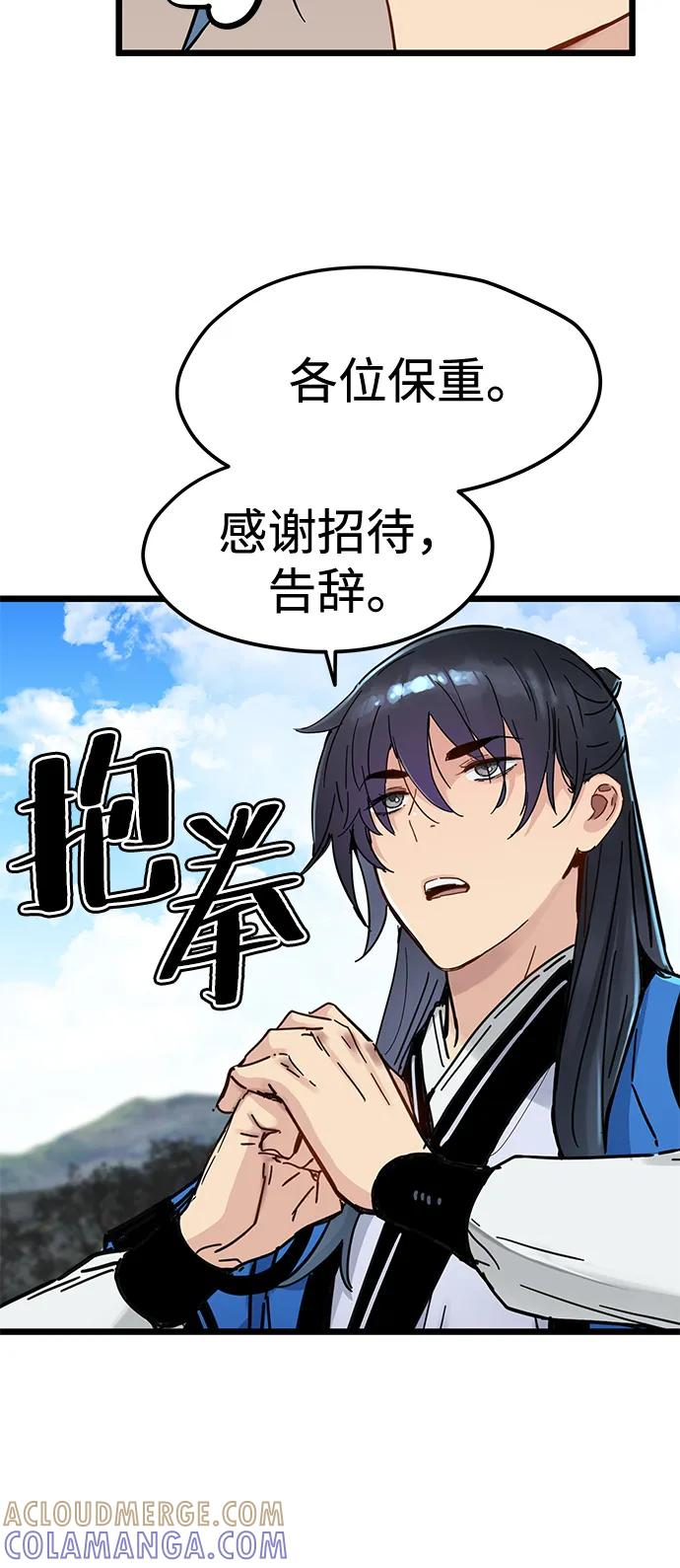 第47话 第55页