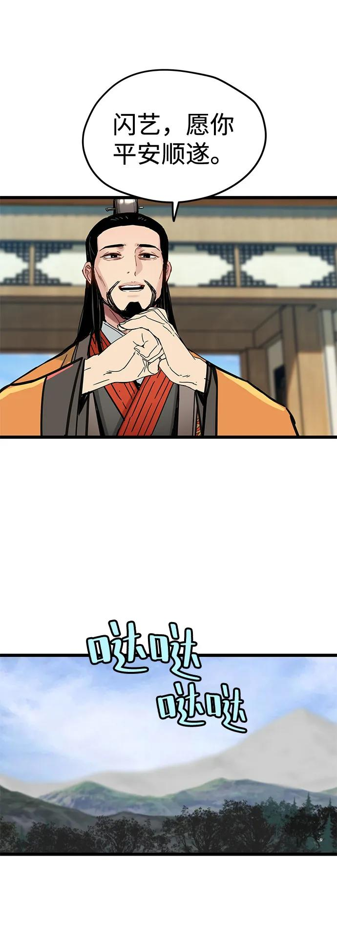 第47话 第56页