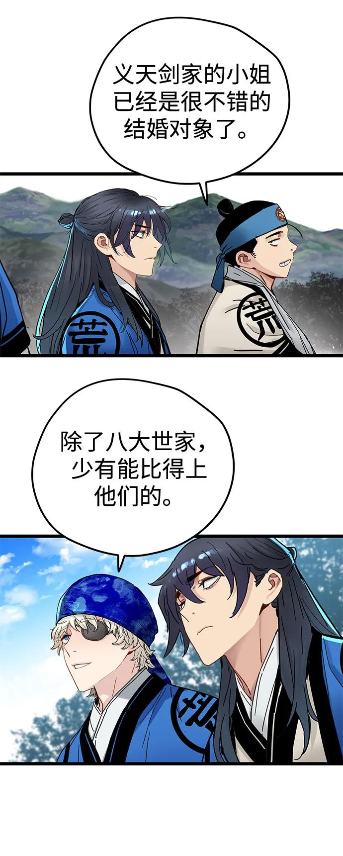 第47话 第57页