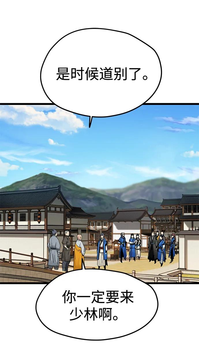 第47话 第59页