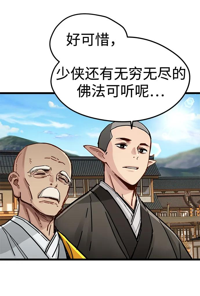 第47话 第60页