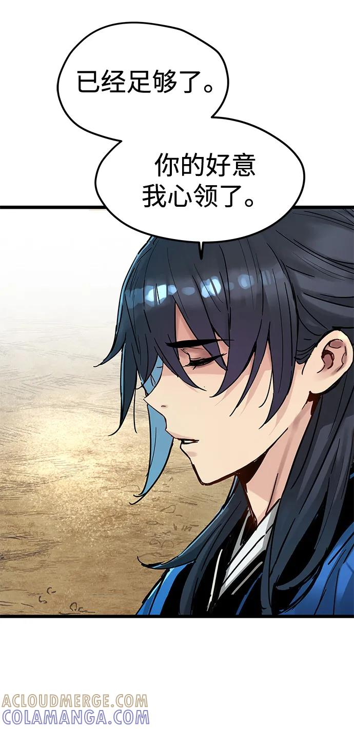 第47话 第61页