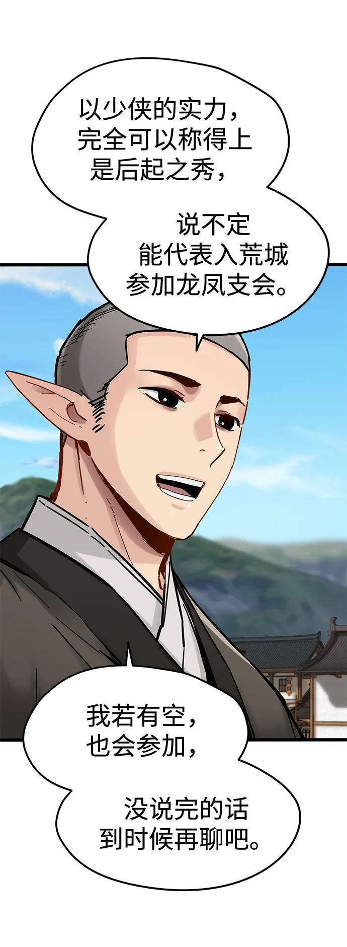 第47话 第62页