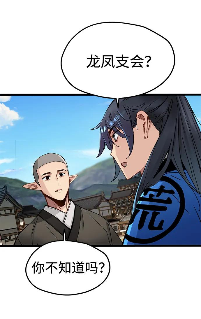 第47话 第63页