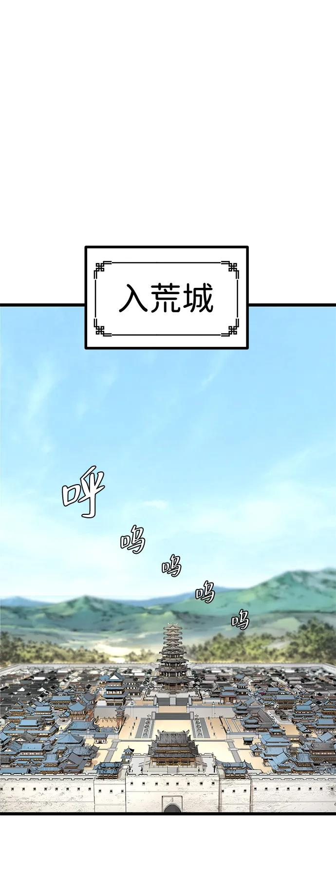第48话 第2页