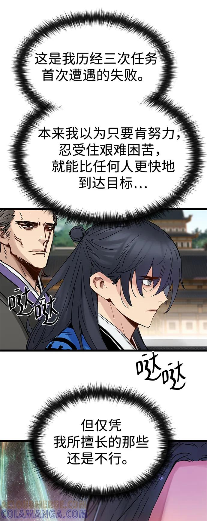 第48话 第4页