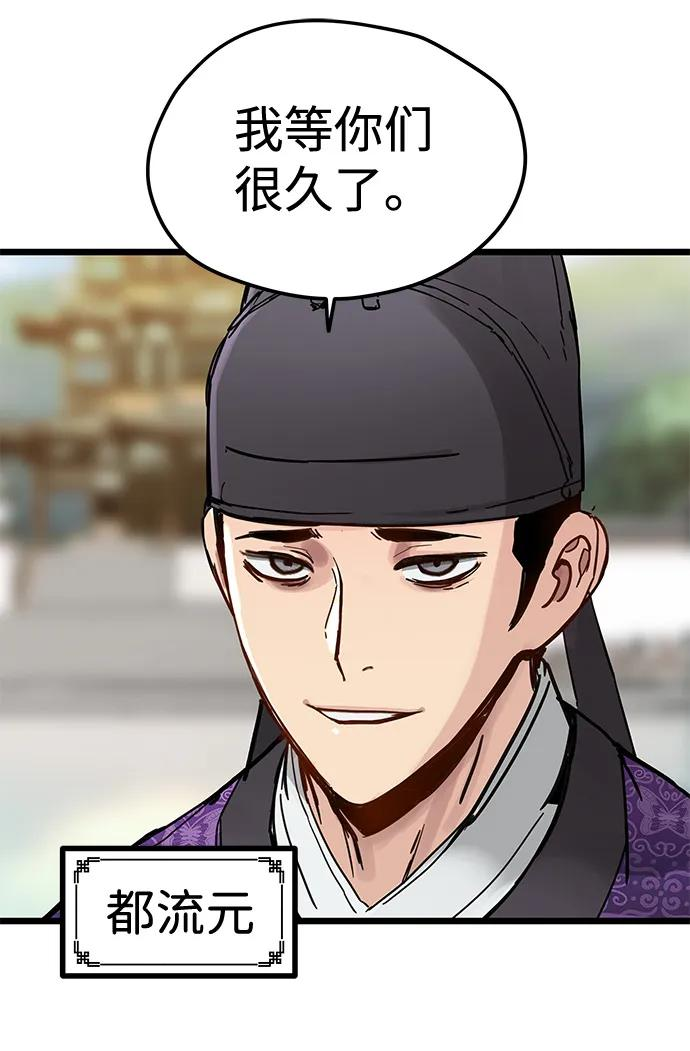第48话 第8页