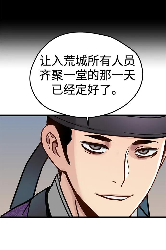 第48话 第14页