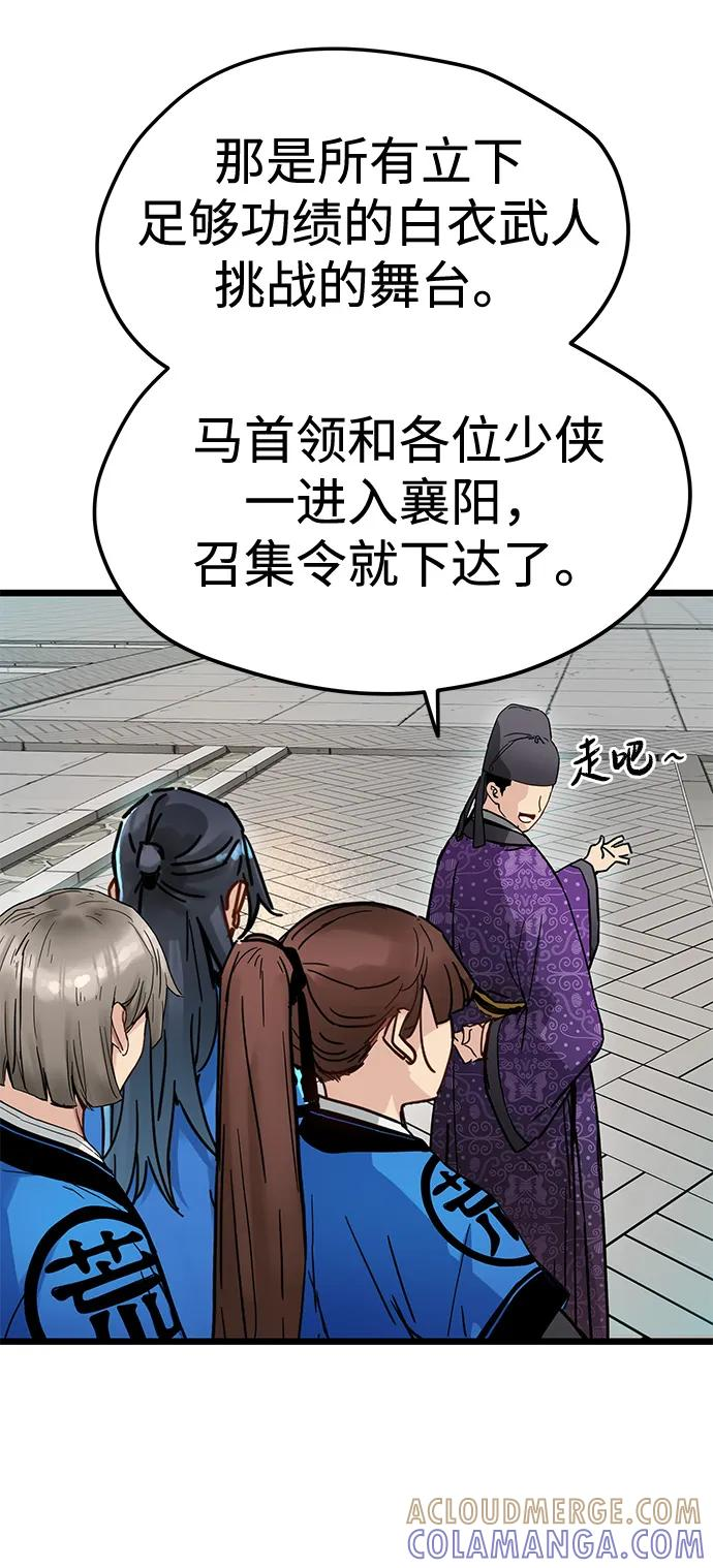 第48话 第16页