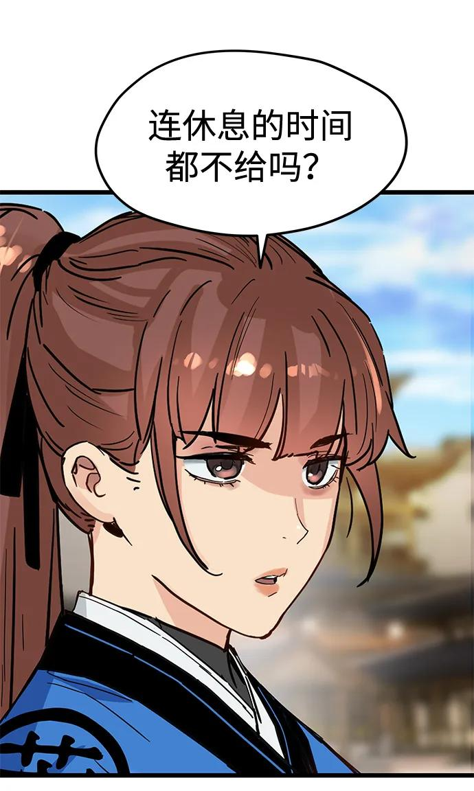 第48话 第17页