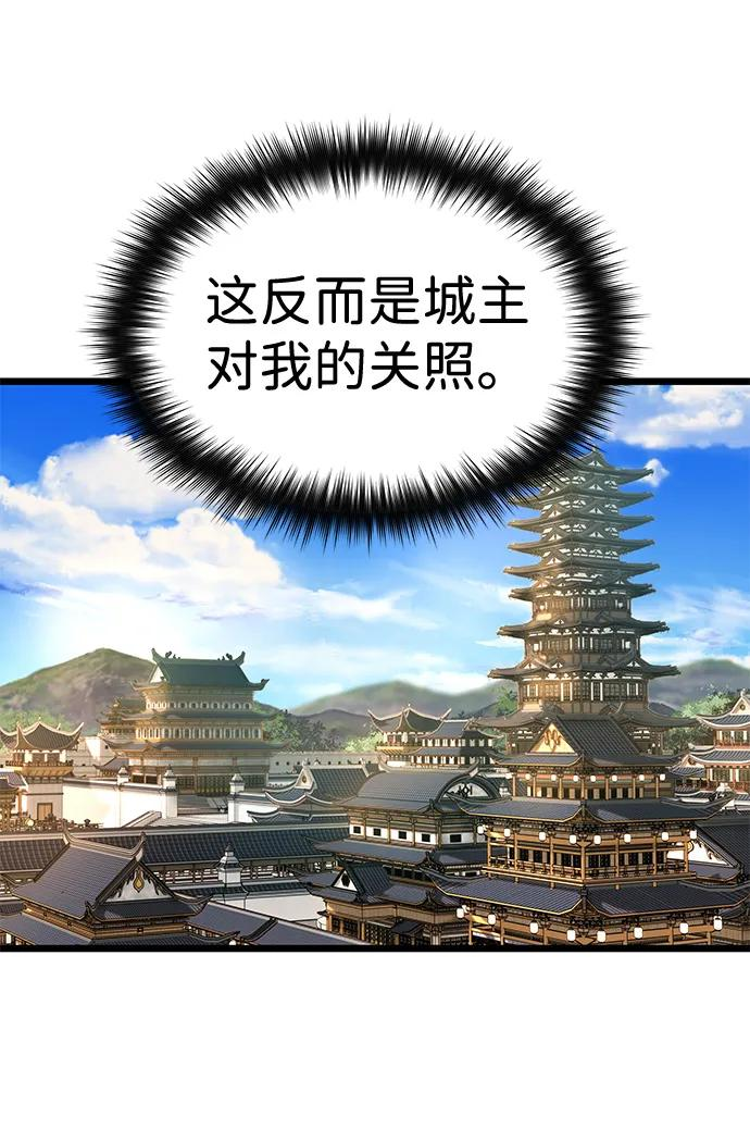 第48话 第21页