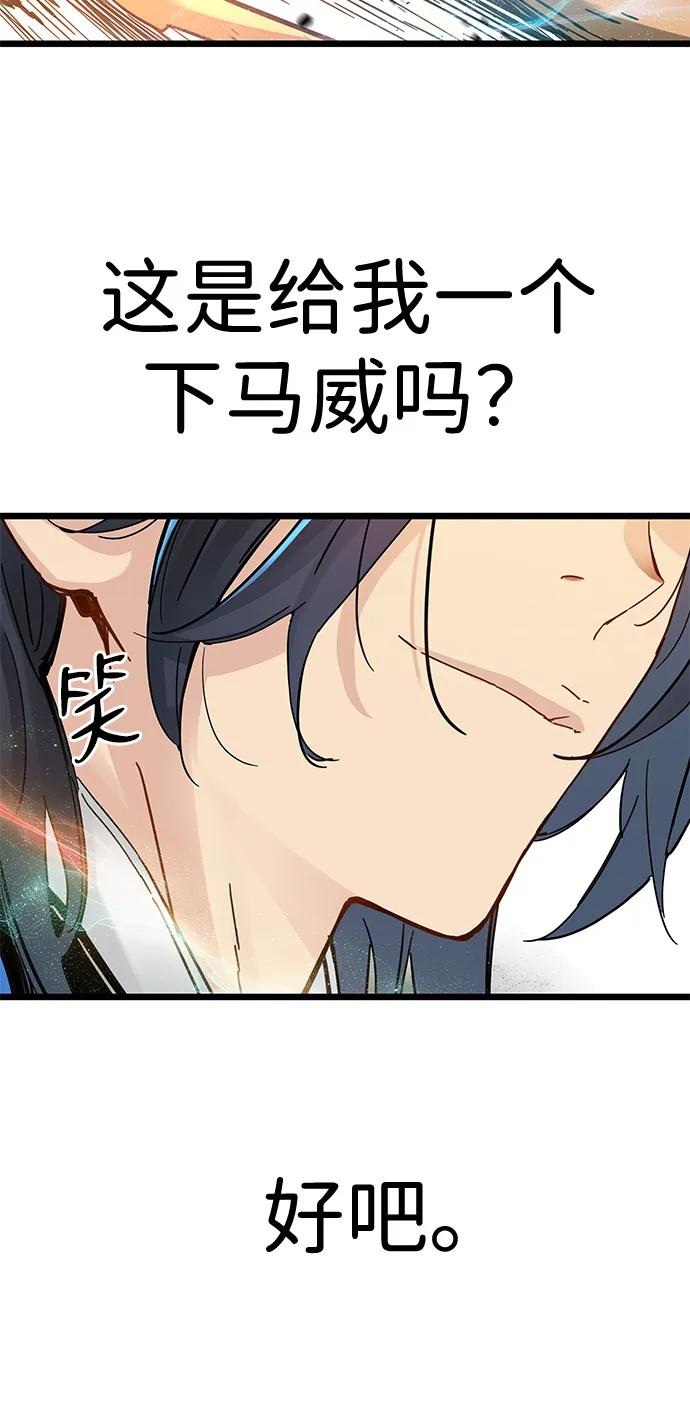 第48话 第29页