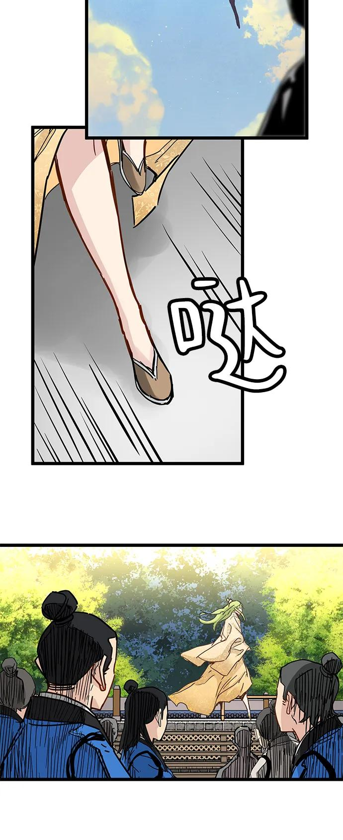 第48话 第38页