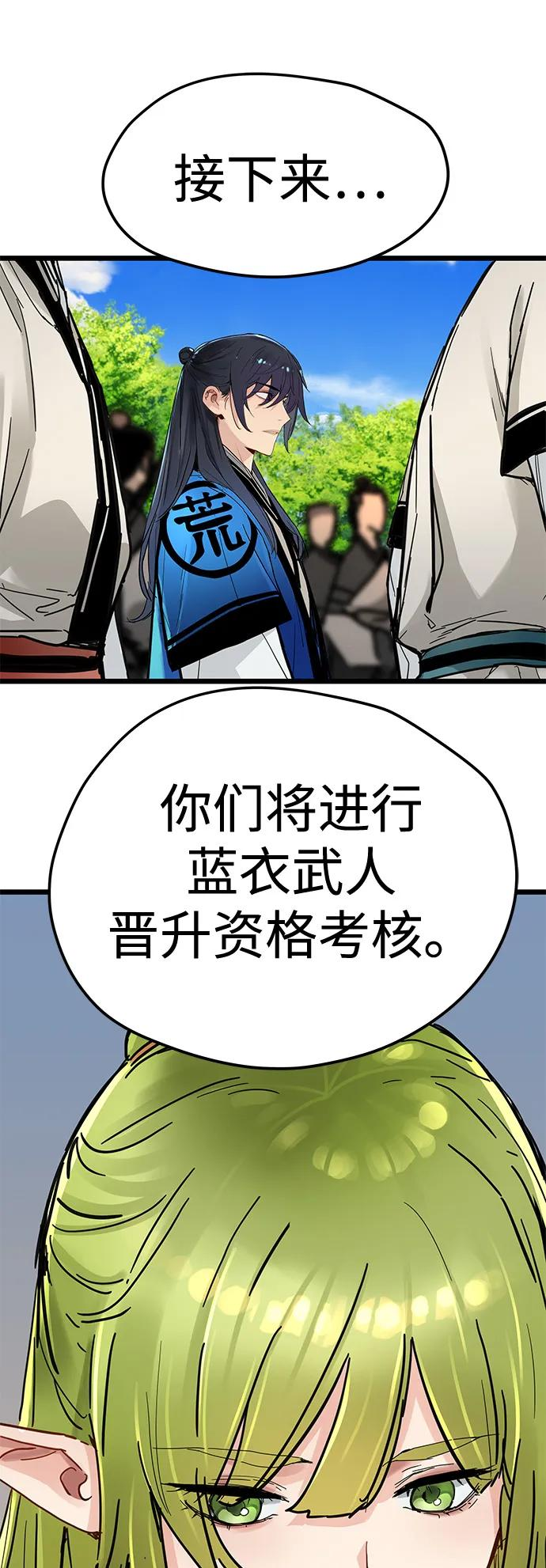 第48话 第41页