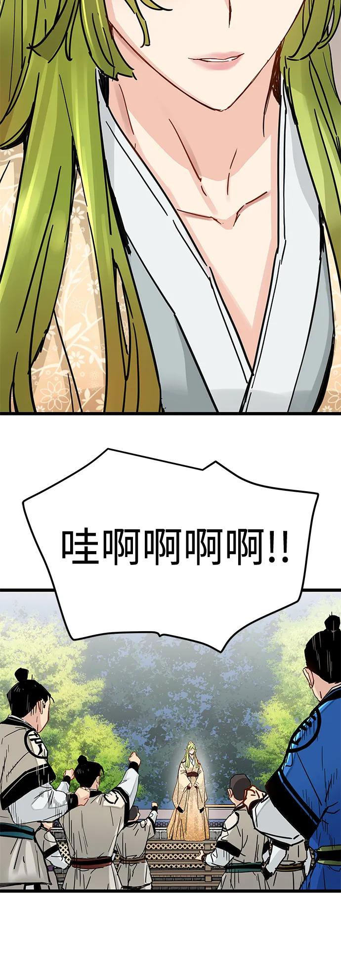 第48话 第42页