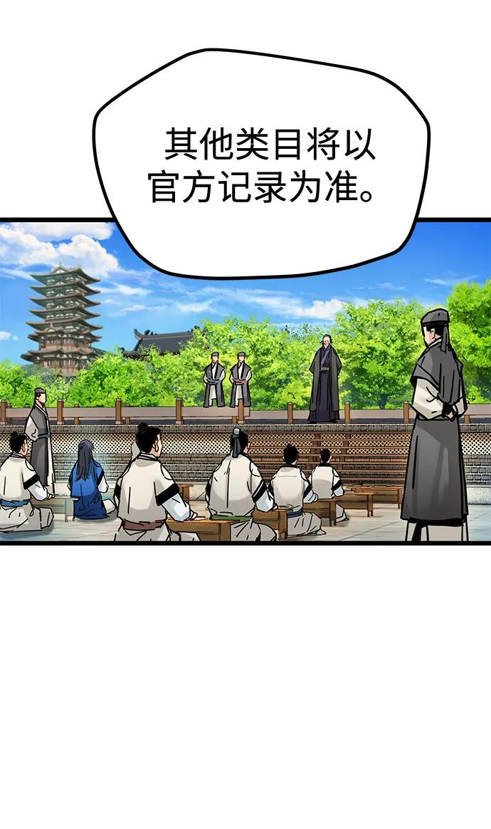 第48话 第45页
