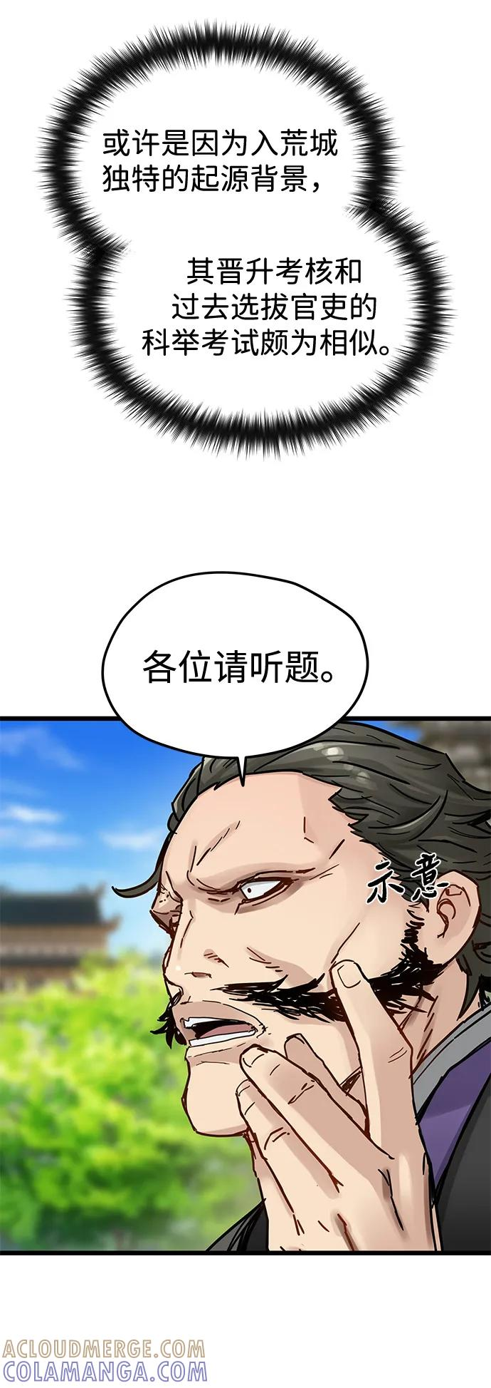 第48话 第46页