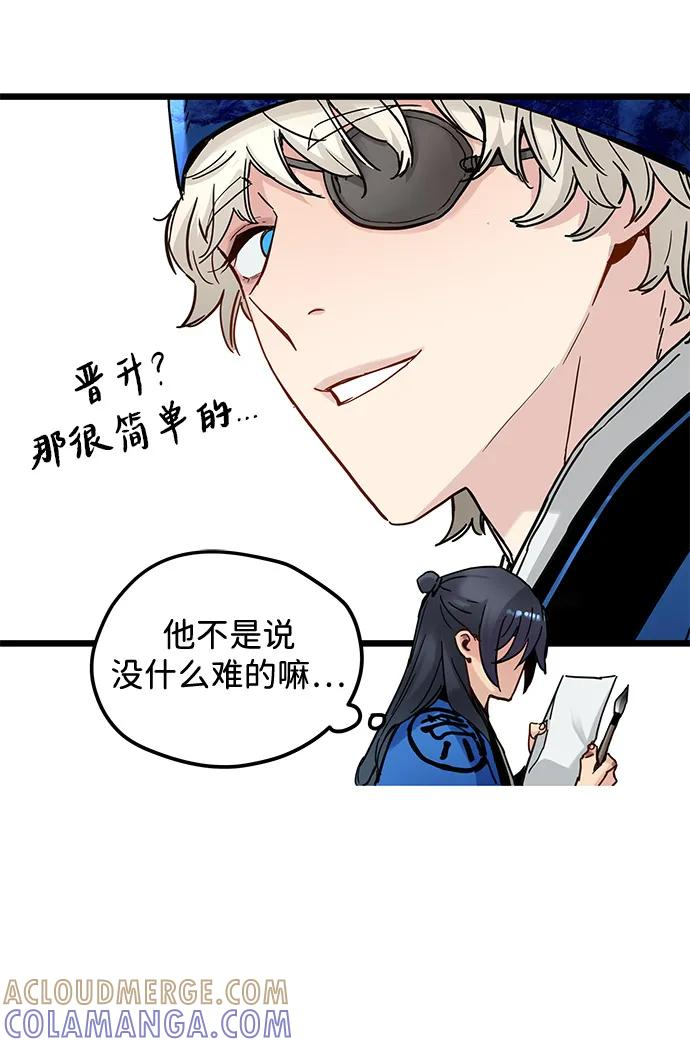 第48话 第49页