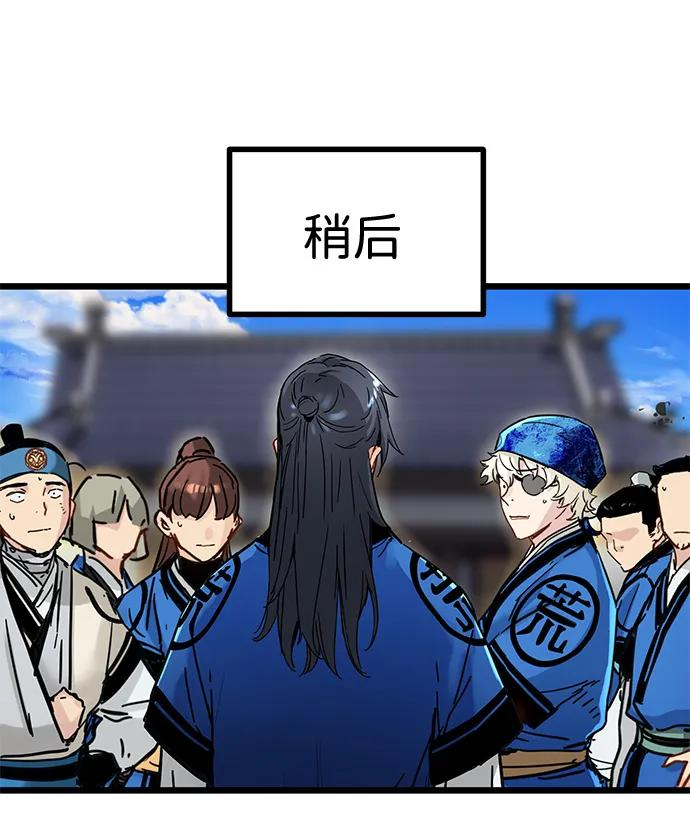 第48话 第50页