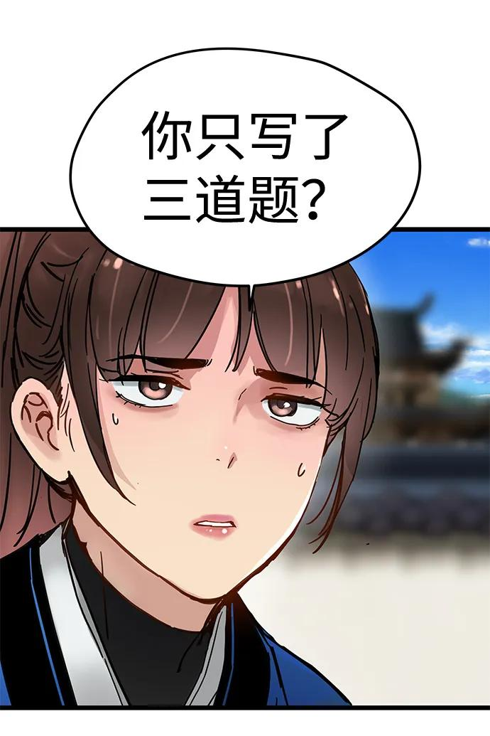 第48话 第51页
