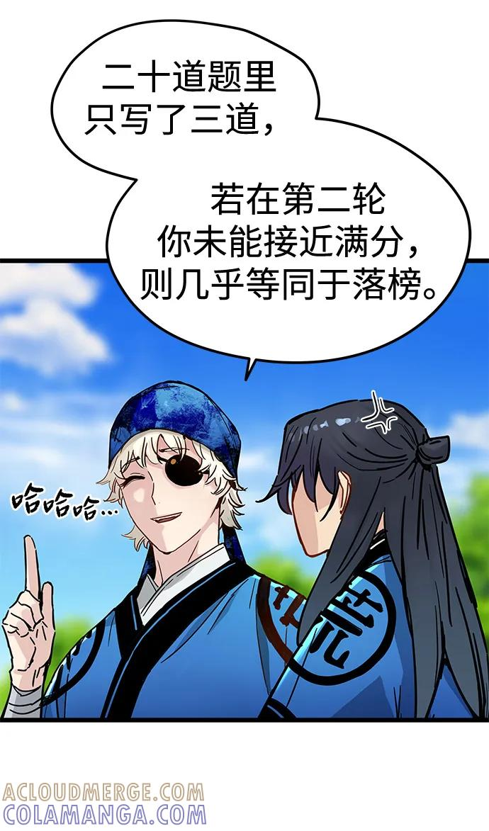 第48话 第52页