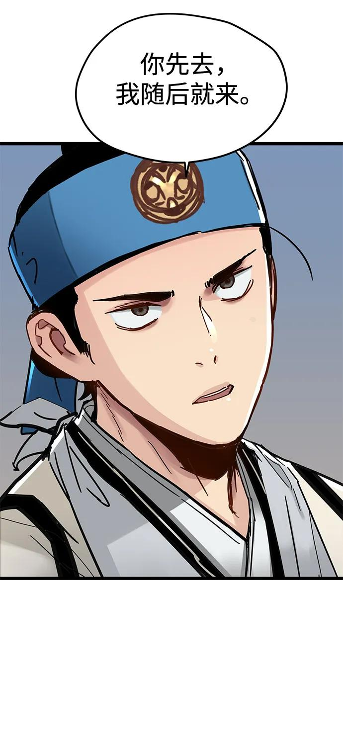 第48话 第57页