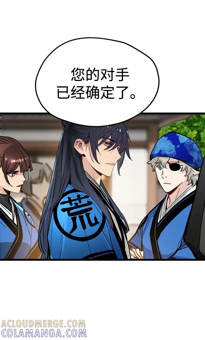第48话 第58页