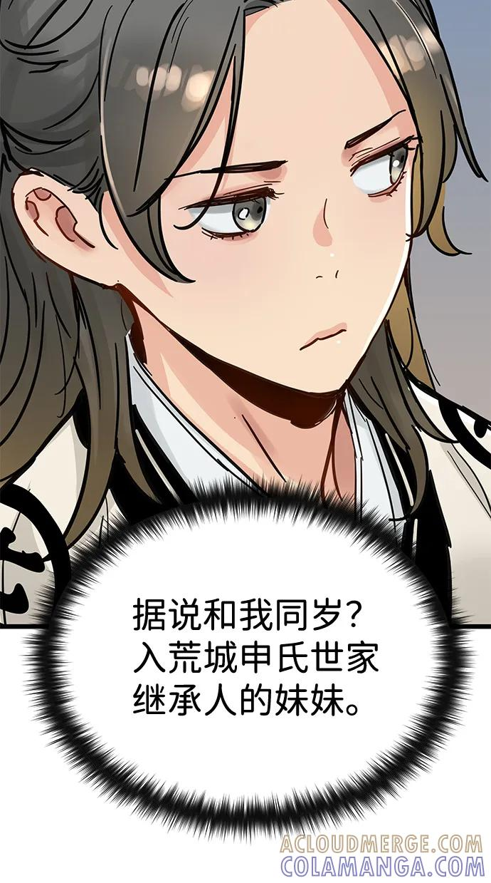 第48话 第61页