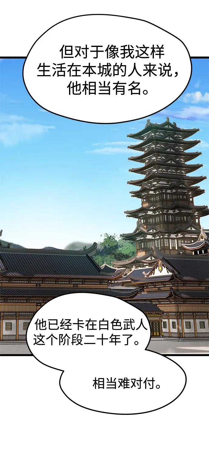 第48话 第63页