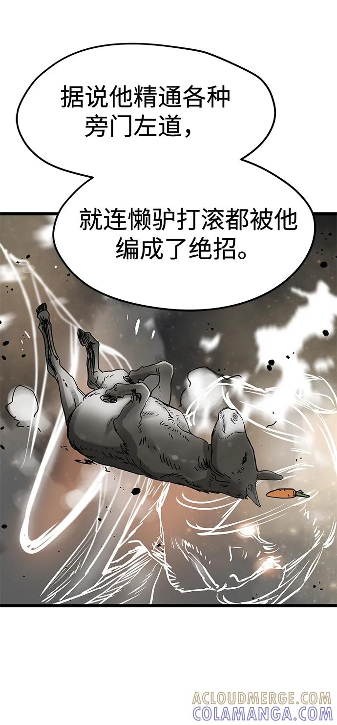 第48话 第64页