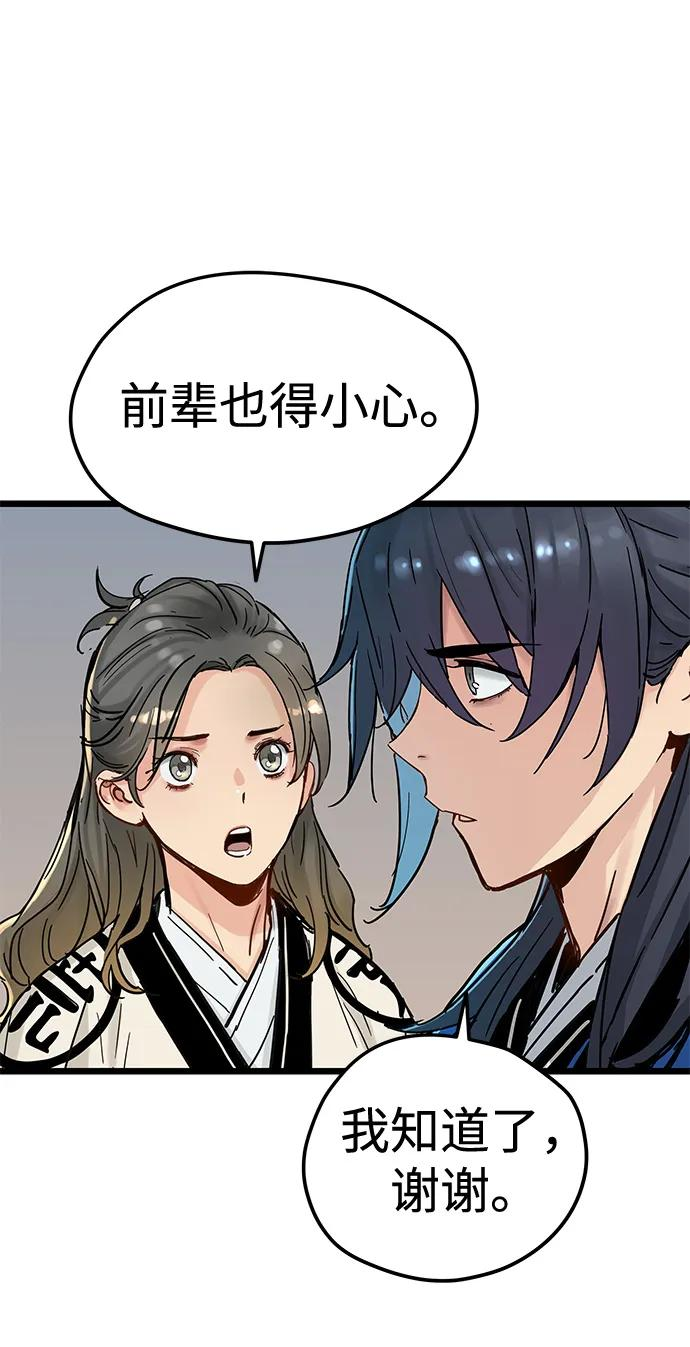 第48话 第65页