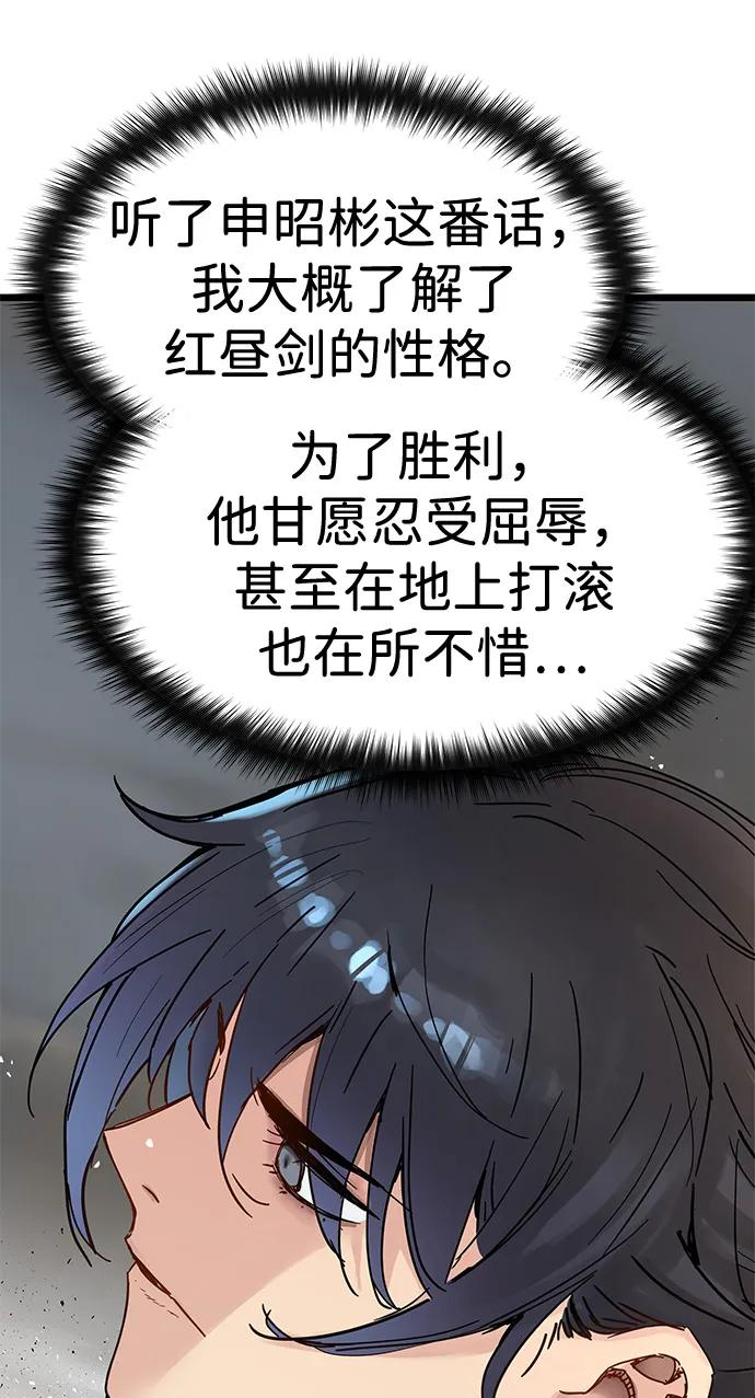 第48话 第66页