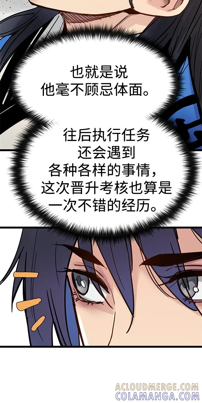 第48话 第67页