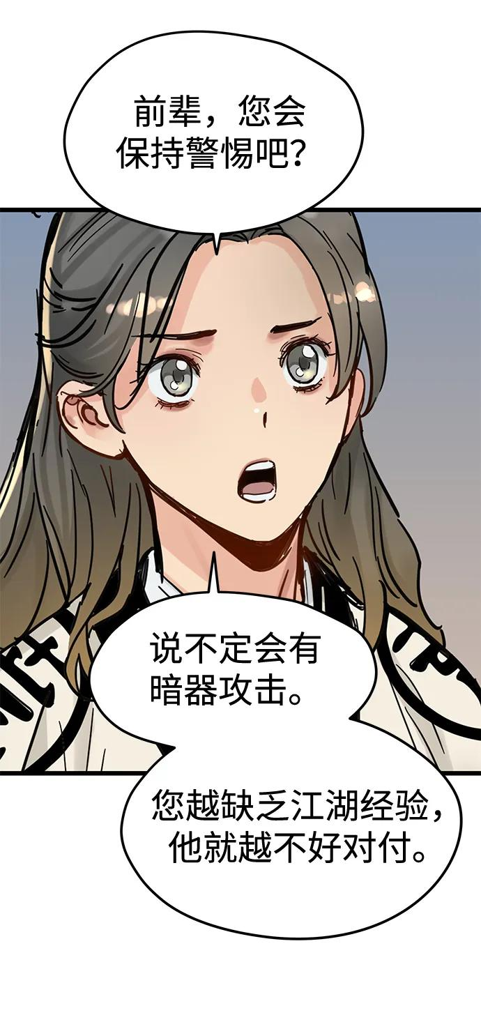 第48话 第69页
