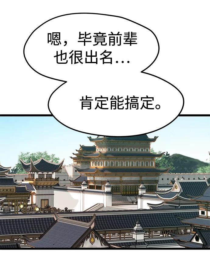 第48话 第71页