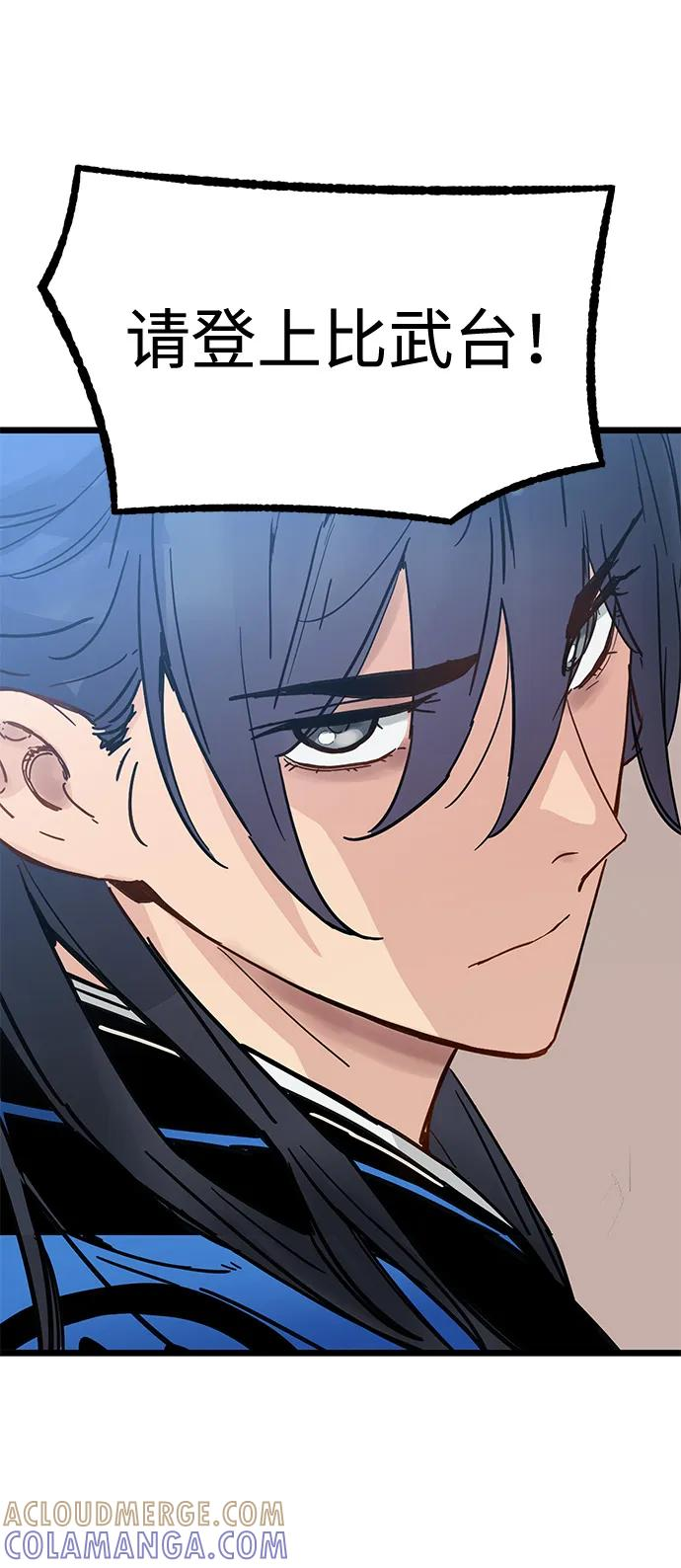 第48话 第73页