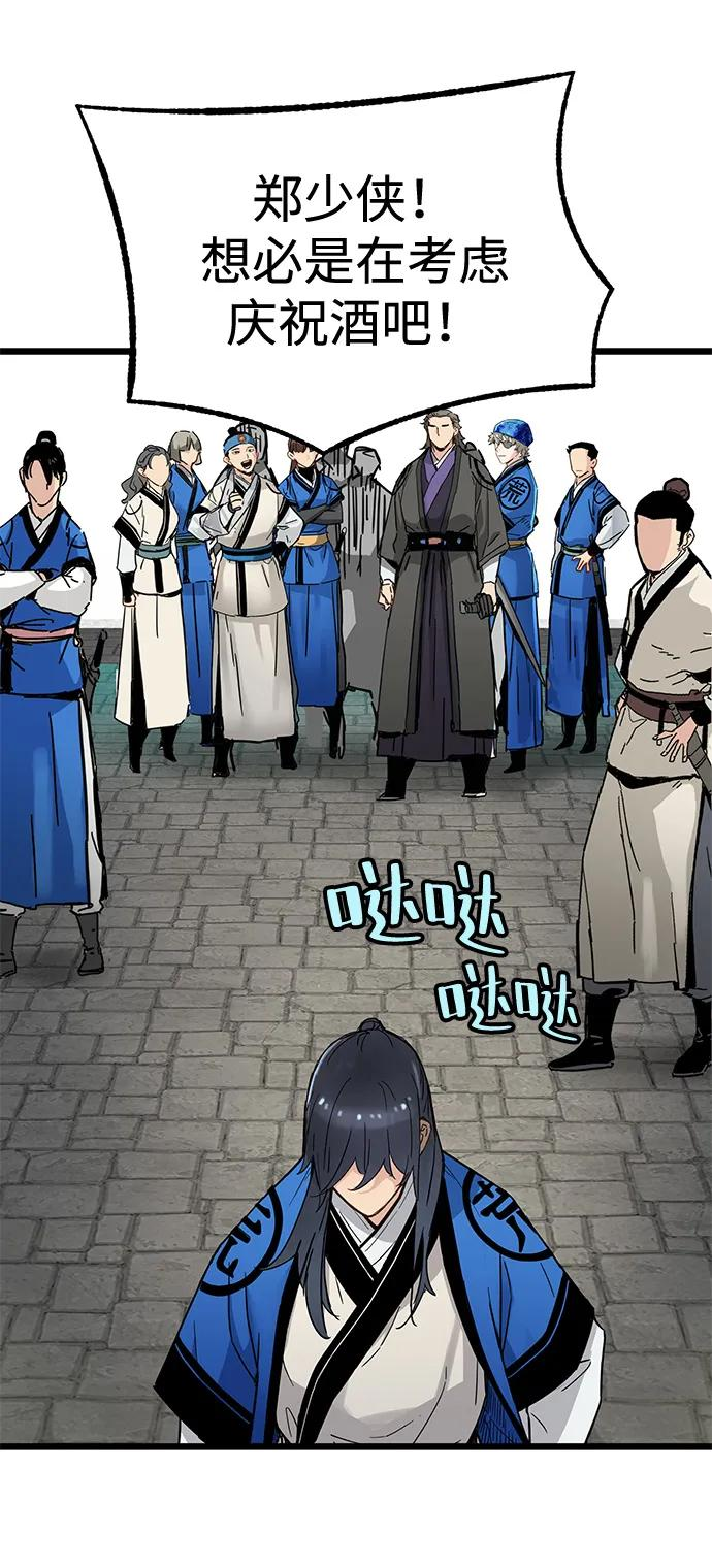 第48话 第74页