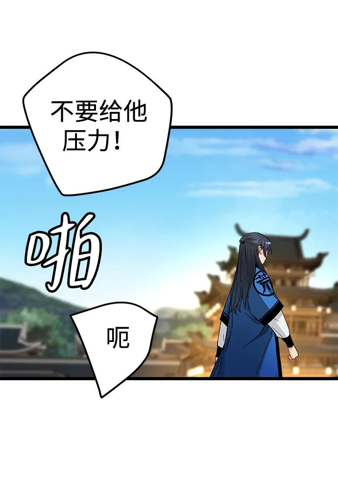 第48话 第75页