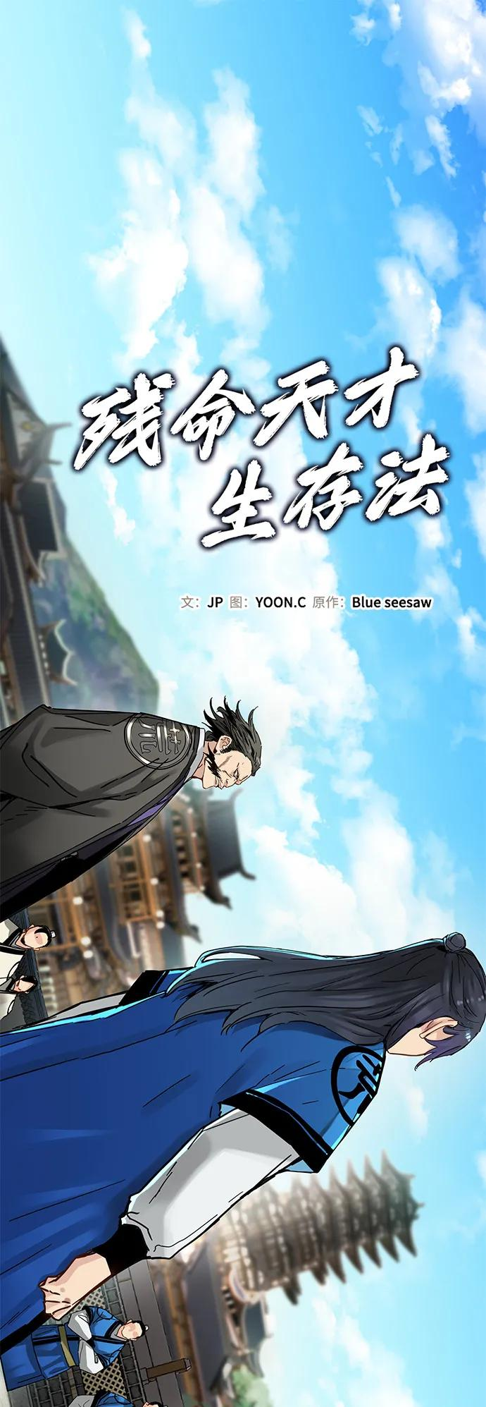 第49话 第2页