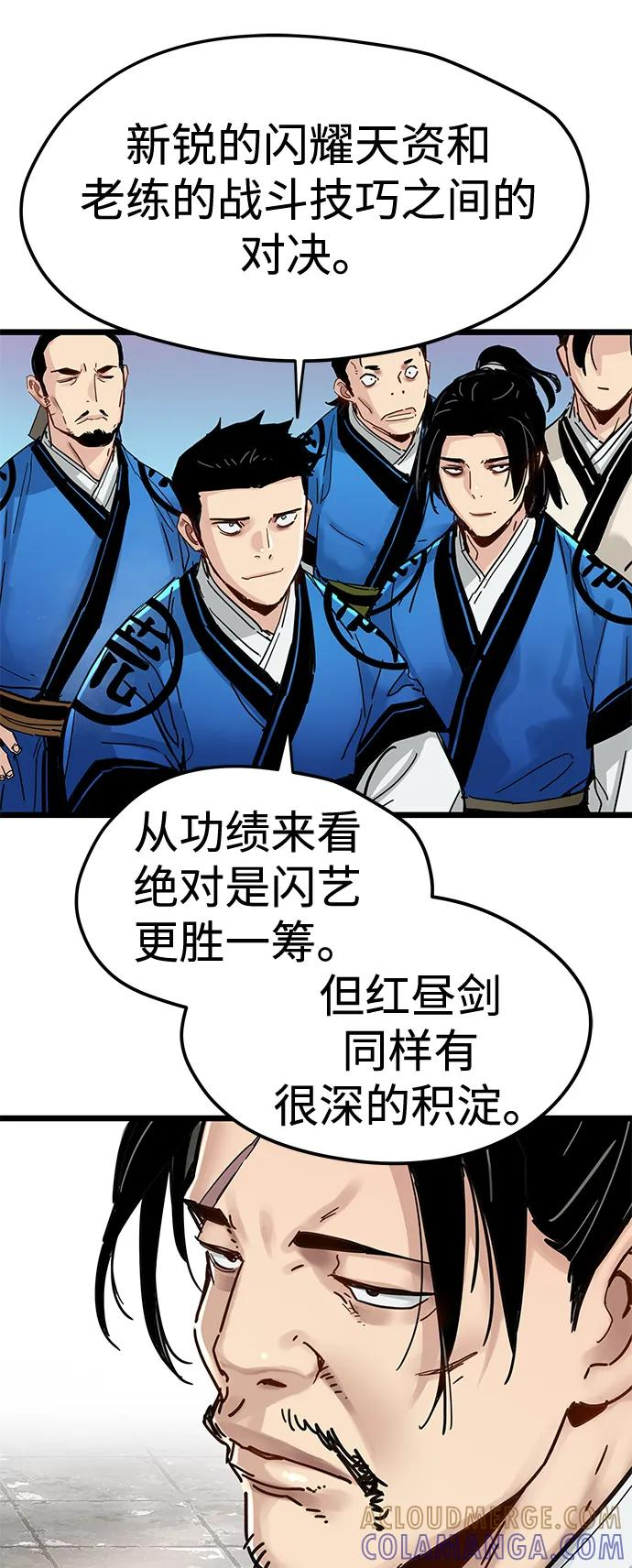 第49话 第4页