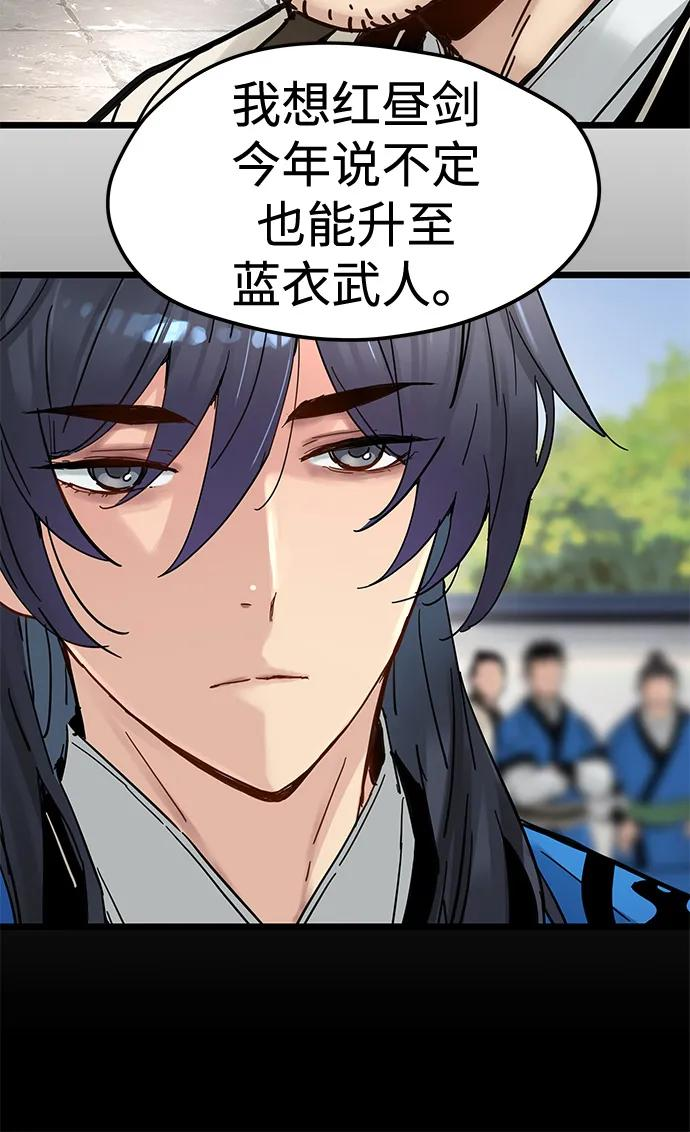 第49话 第5页