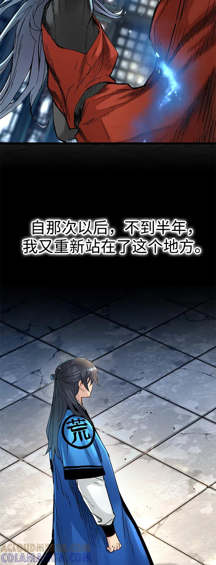 第49话 第7页
