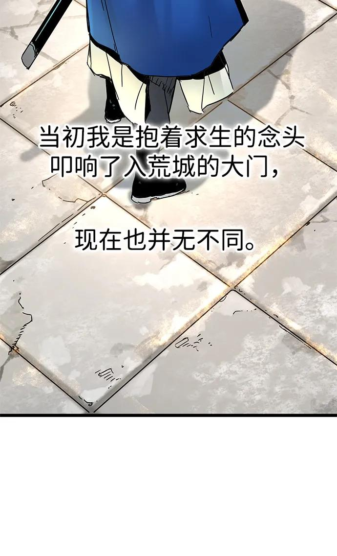 第49话 第8页