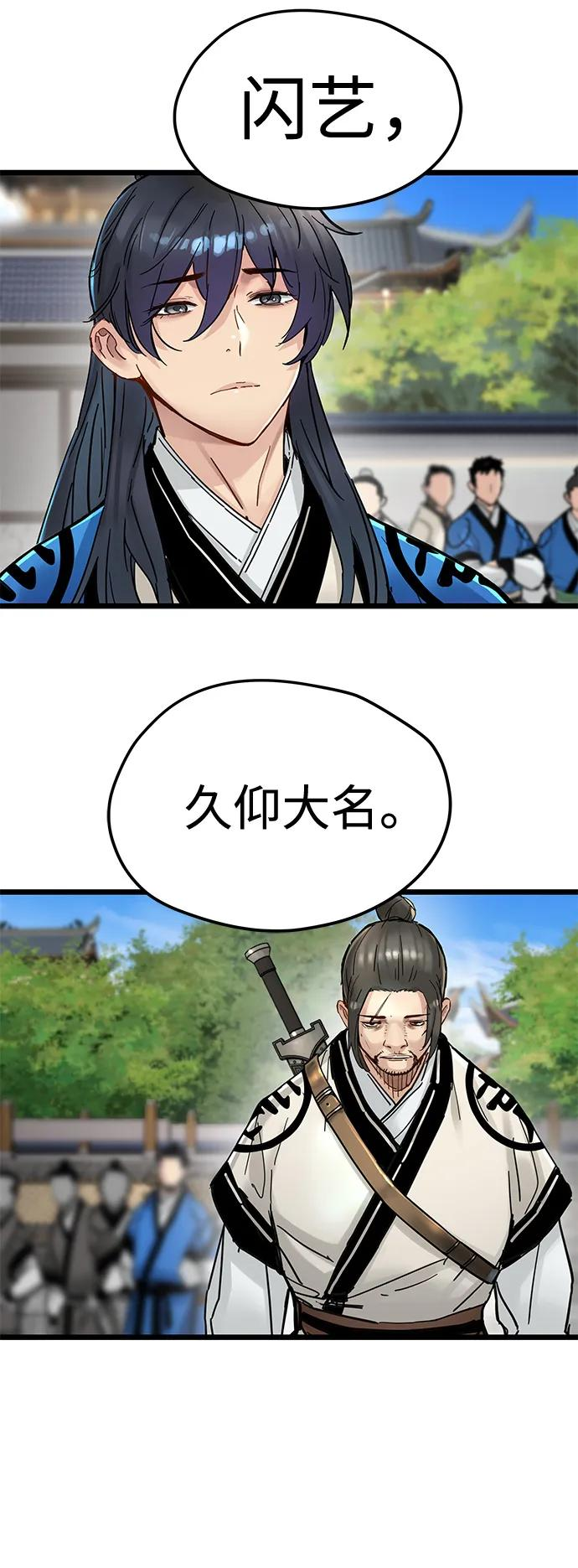 第49话 第9页