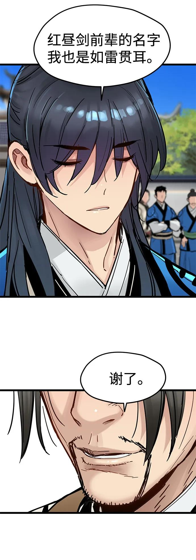 第49话 第12页
