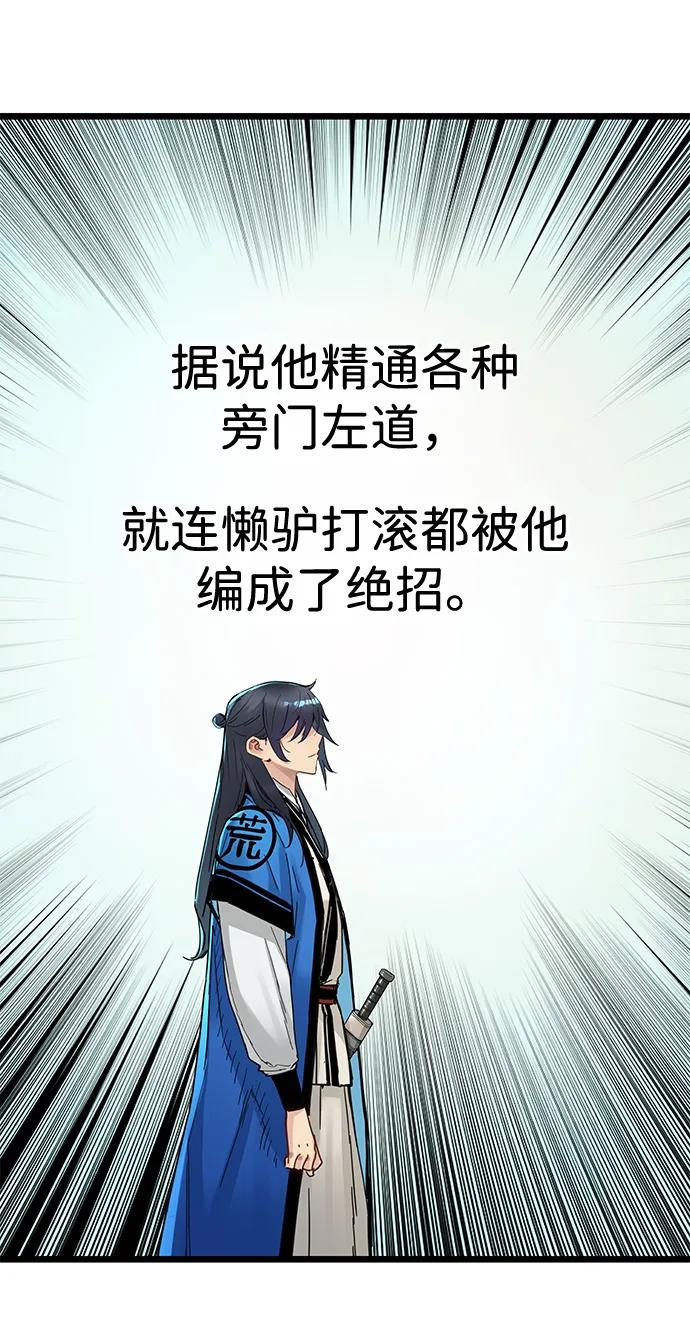 第49话 第15页